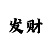 彩吧双色球走势连线图